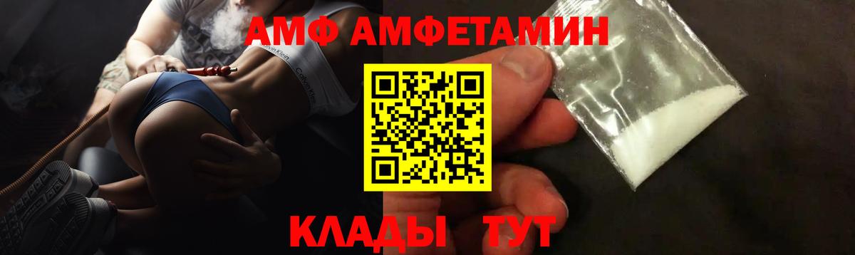 АМФЕТАМИН Розовый  Amphetamine  Моздок  Вход с VPN 