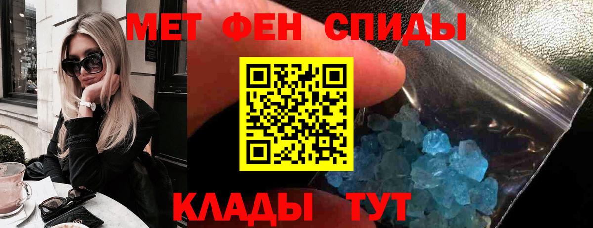 Amphetamine Розовый Моздок