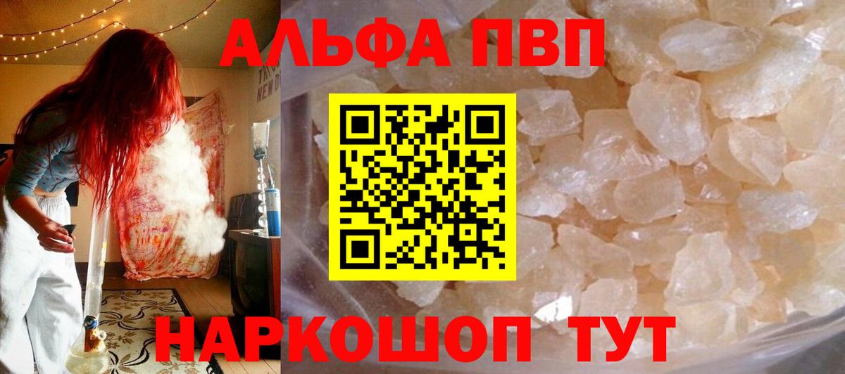 Моздок  APVP крисы CK  Вход с VPN  Alpha-PVP СК 