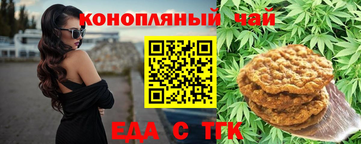 Моздок  Cannafood конопля  Вход с VPN 