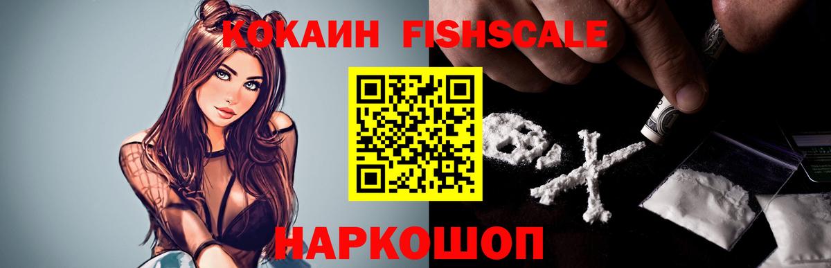 Cocaine Колумбийский Моздок
