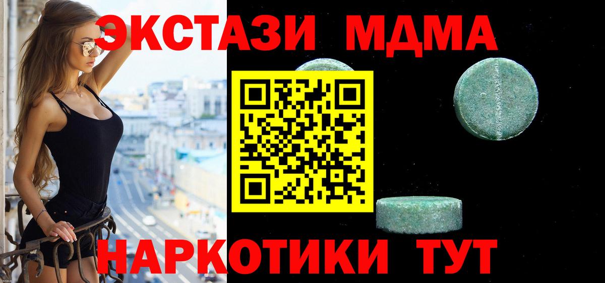Моздок  Экстази VHQ  Вход с VPN  Ecstasy MDMA 