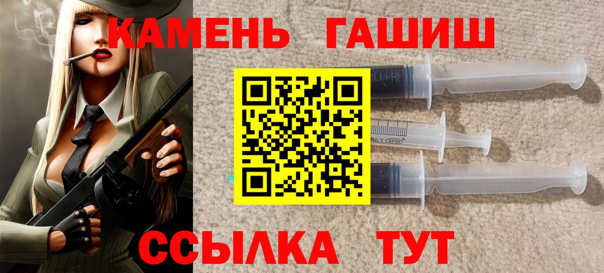 ГАШ Premium  Гашиш убойный  Вход с VPN  Моздок 