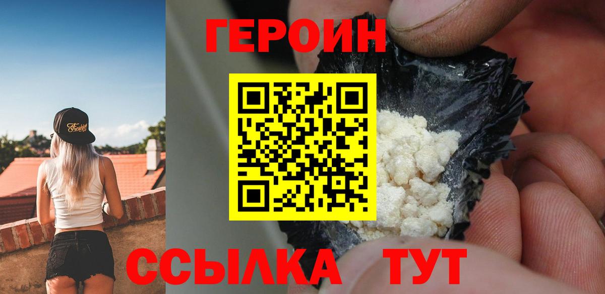 Моздок  ГЕРОИН герыч  Вход с VPN 