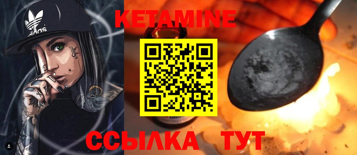 КЕТАМИН VHQ  Вход с VPN  Моздок 