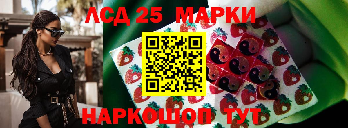 Лсд 25 экстази кислота Моздок