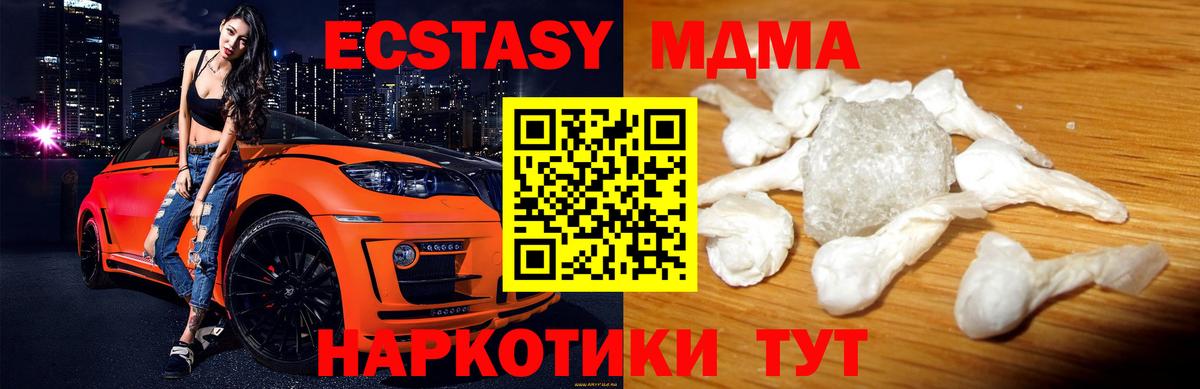 MDMA кристаллы  Вход с VPN  Моздок 