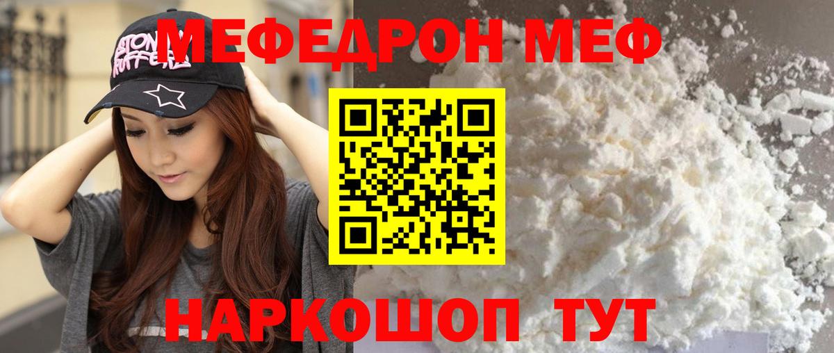 Меф  Моздок