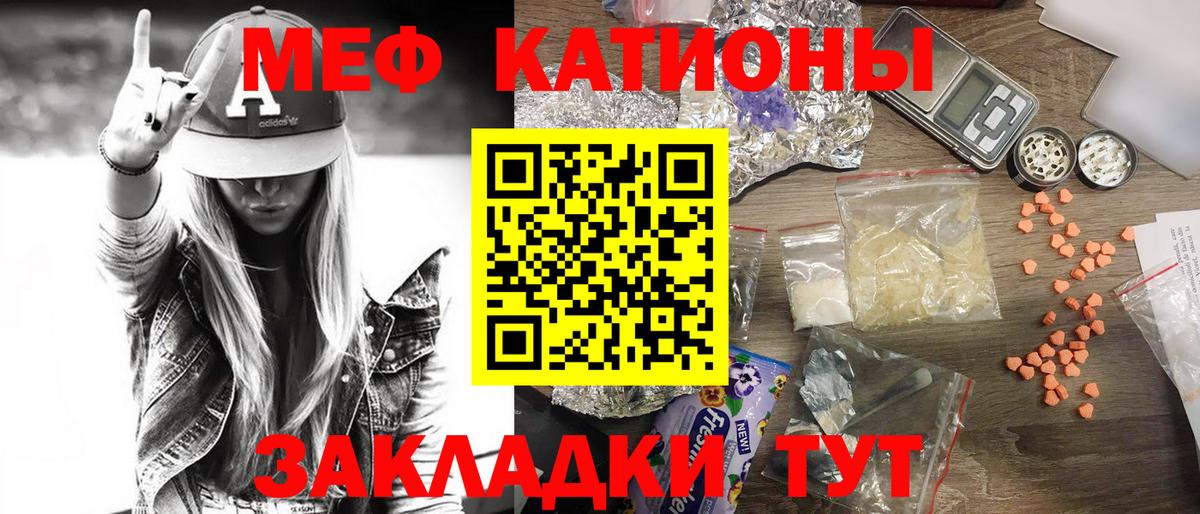 МЕФ  МЯУ-МЯУ mephedrone  Мефедрон  МЕФ 4 MMC  Вход с VPN  купить закладку  Моздок 