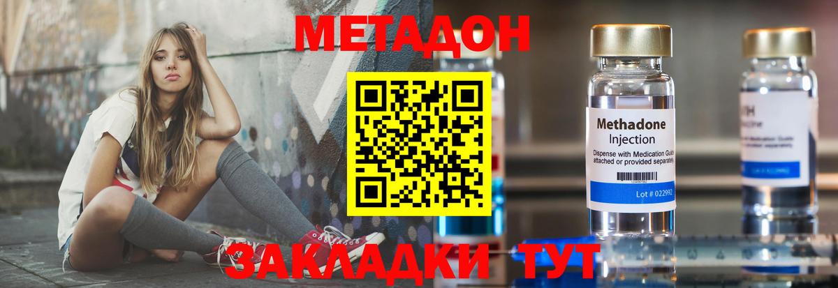 Моздок  Метадон мёд  Вход с VPN  МЕТАДОН VHQ 