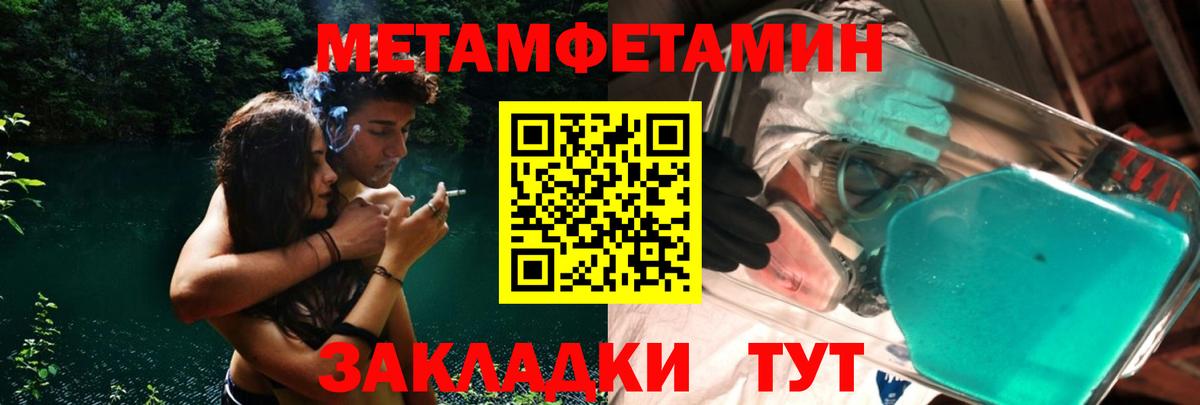 МЕТАМФЕТАМИН кристалл Моздок