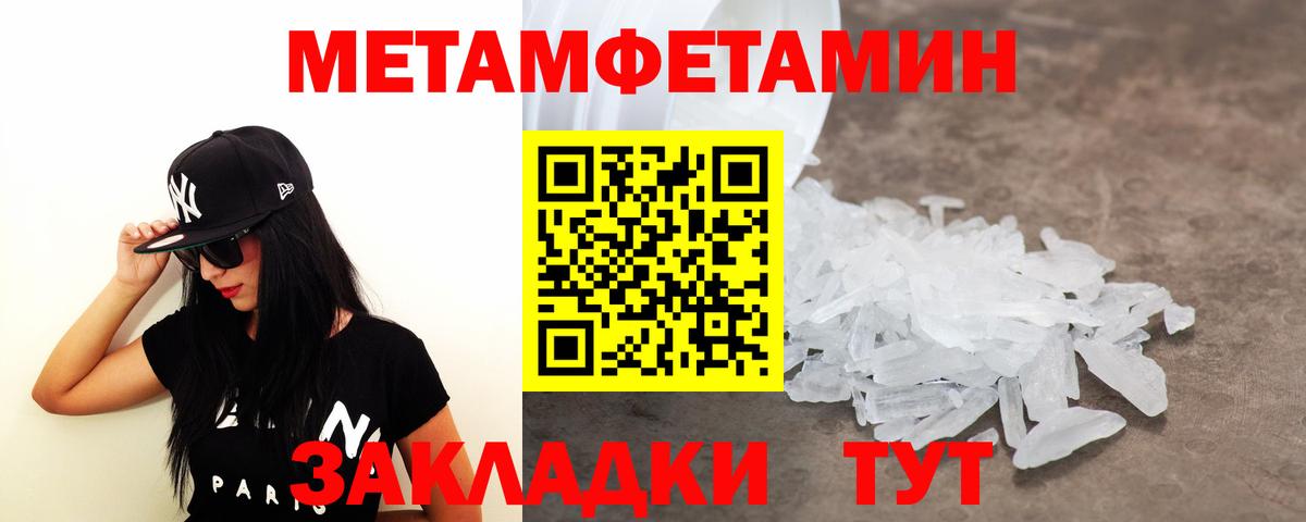 Первитин винт  Первитин винт  МЕТАМФЕТАМИН  Моздок  Вход с VPN 