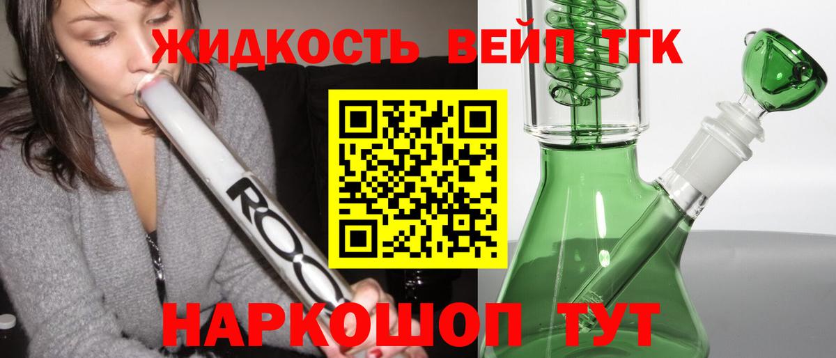 ТГК концентрат Моздок
