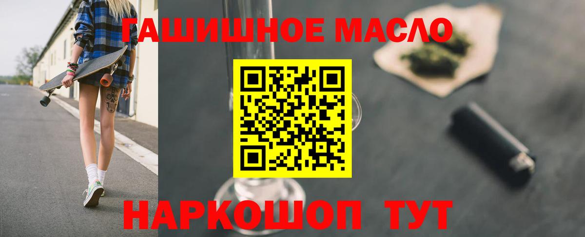 как найти   Вход с VPN  Моздок  Дистиллят ТГК гашишное масло  ТГК вейп с тгк 